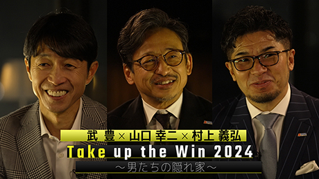 Take up the Win2024