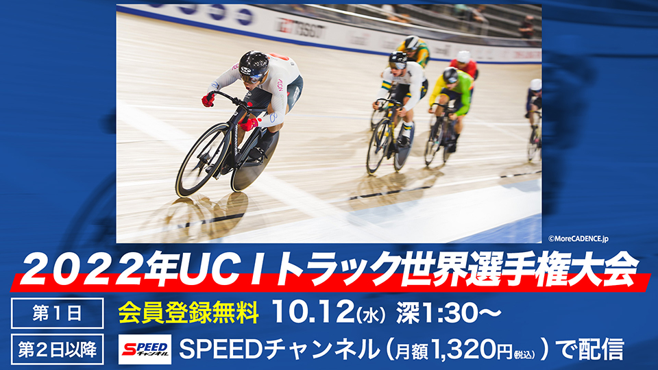 SPOOXバナー2022年ＵＣＩトラック世界選手権大会