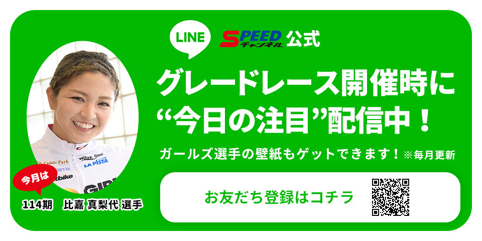 ５月版　毎月変更　公式LINE告知_ver03